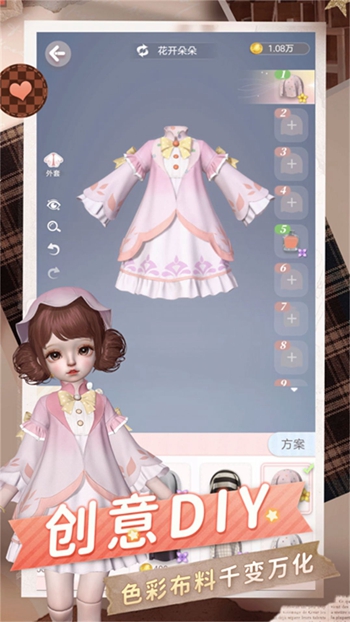 闪耀装扮模拟app