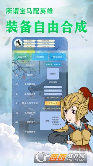 我的门派天下第一