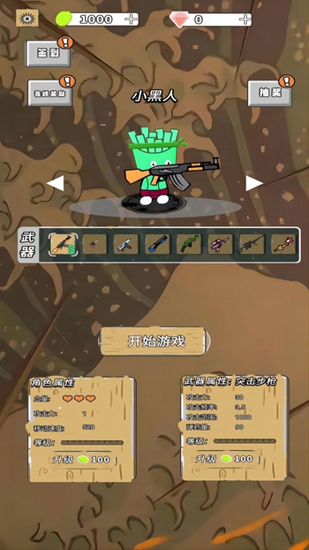 水果人大乱斗app