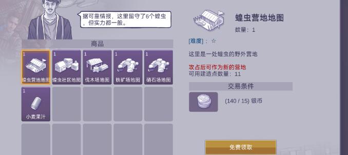 阿瑞斯病毒2黄三炮怎么攻打