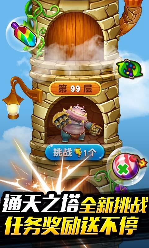 猪猪侠百变消消乐