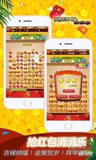 名将消消乐红包版