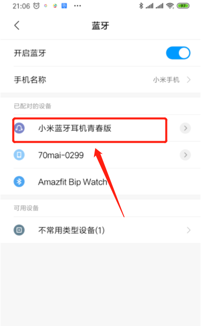 小米Civi4Pro迪士尼公主限定版怎么连接蓝牙？