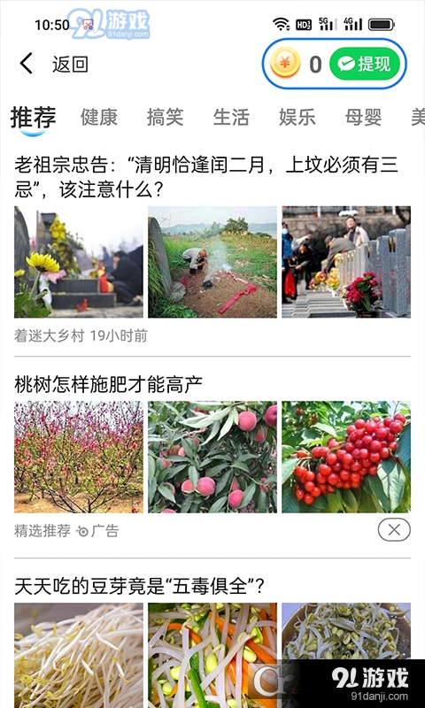 悦消消最新红包版