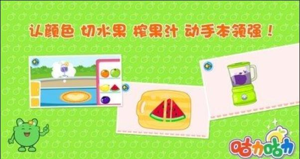 咕力早餐车手机版