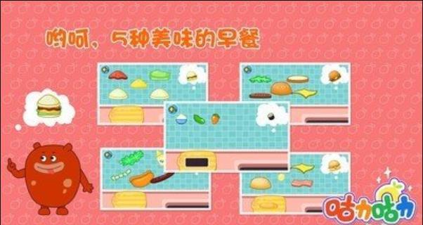 咕力早餐车手机版