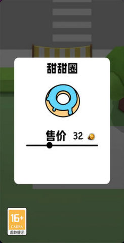 我的快餐店免广告版