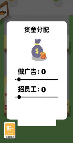 我的快餐店免广告版