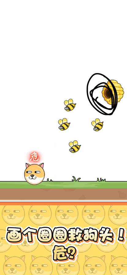 我的狗狗苹果版