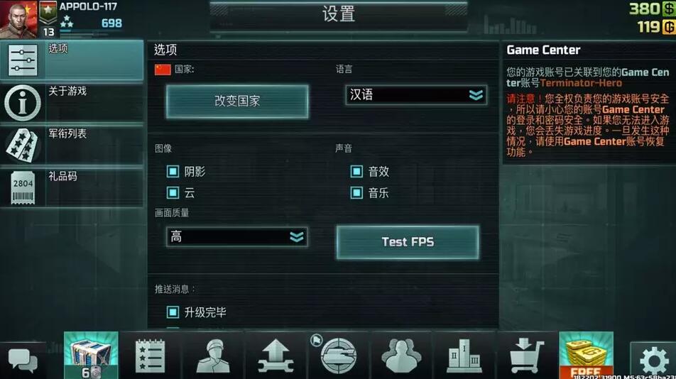 战争艺术3：全球冲突