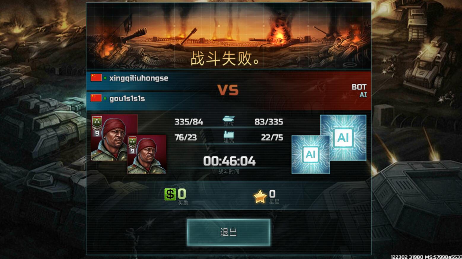 战争艺术3：全球冲突