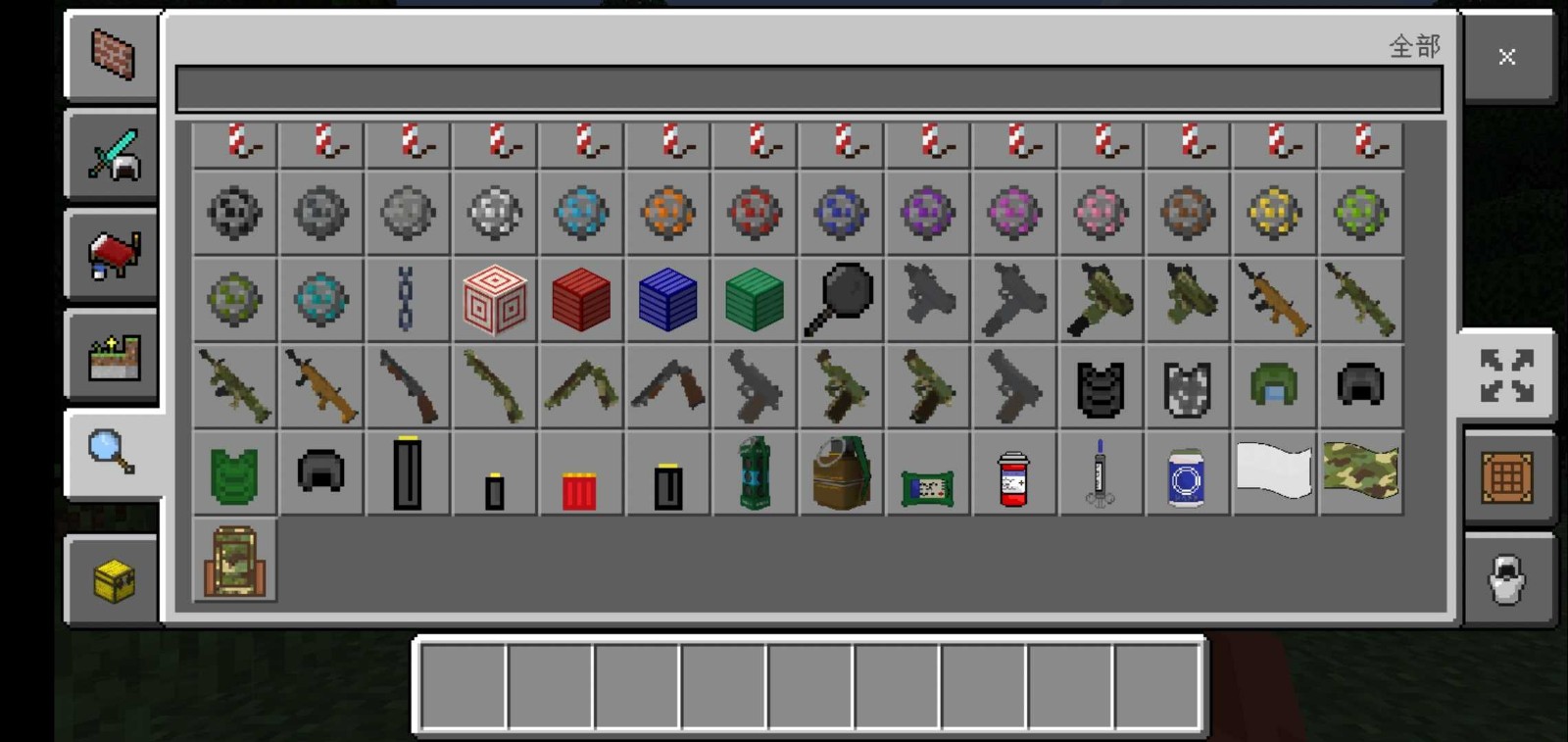 我的世界战争枪械模组