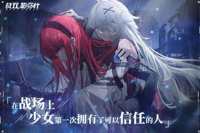 战双帕弥什mumu服