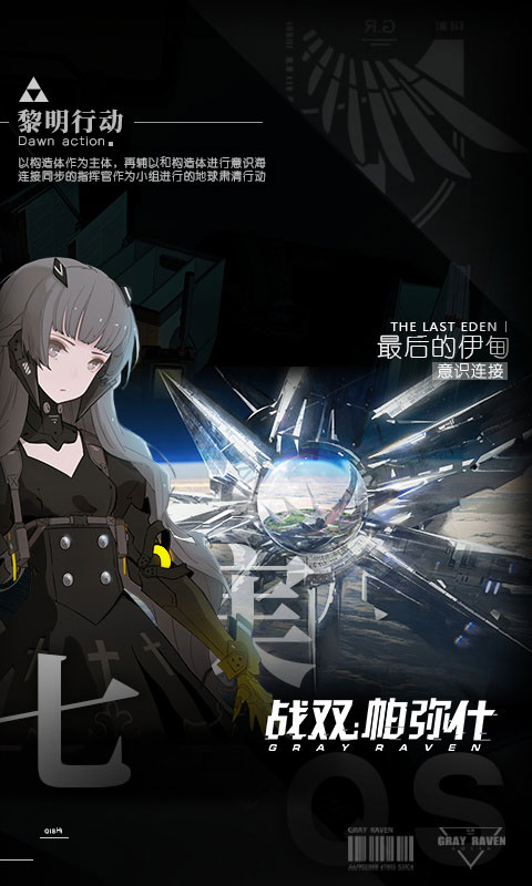 战双帕弥什单机