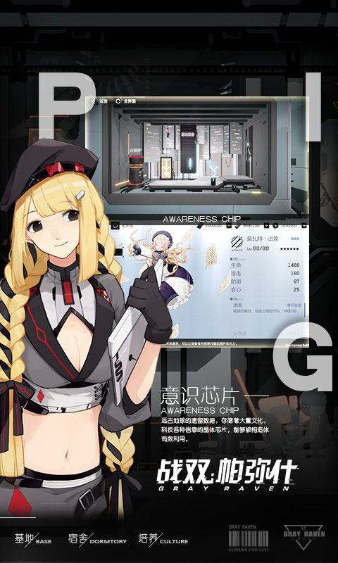 战双帕弥什单机