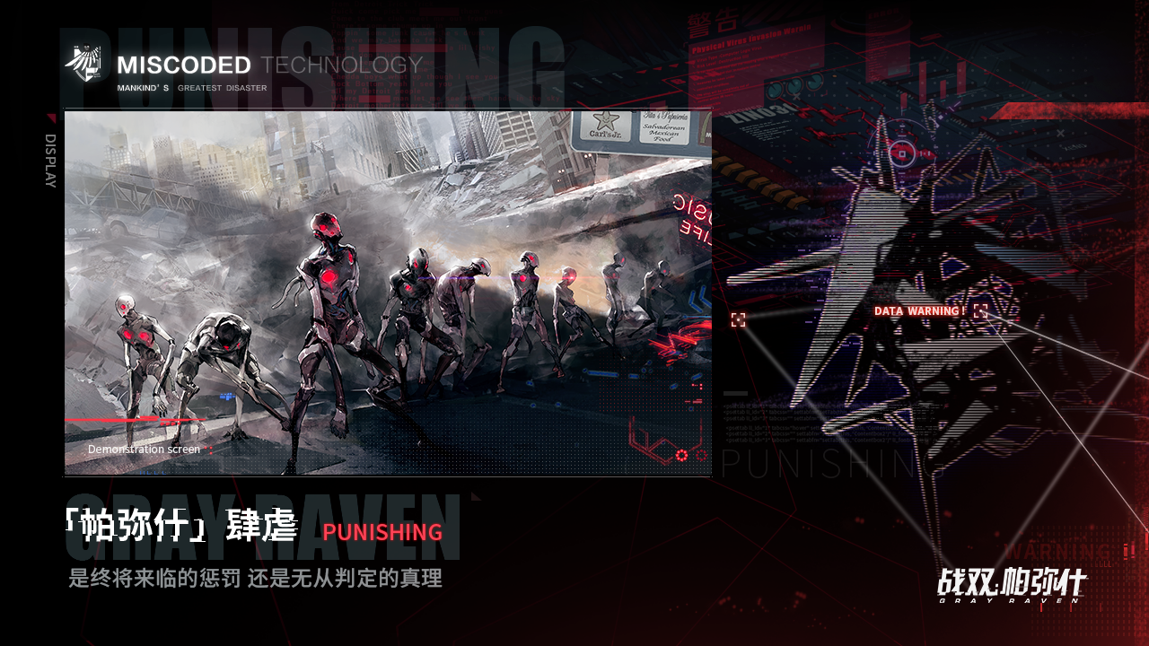 战双帕弥什测试服