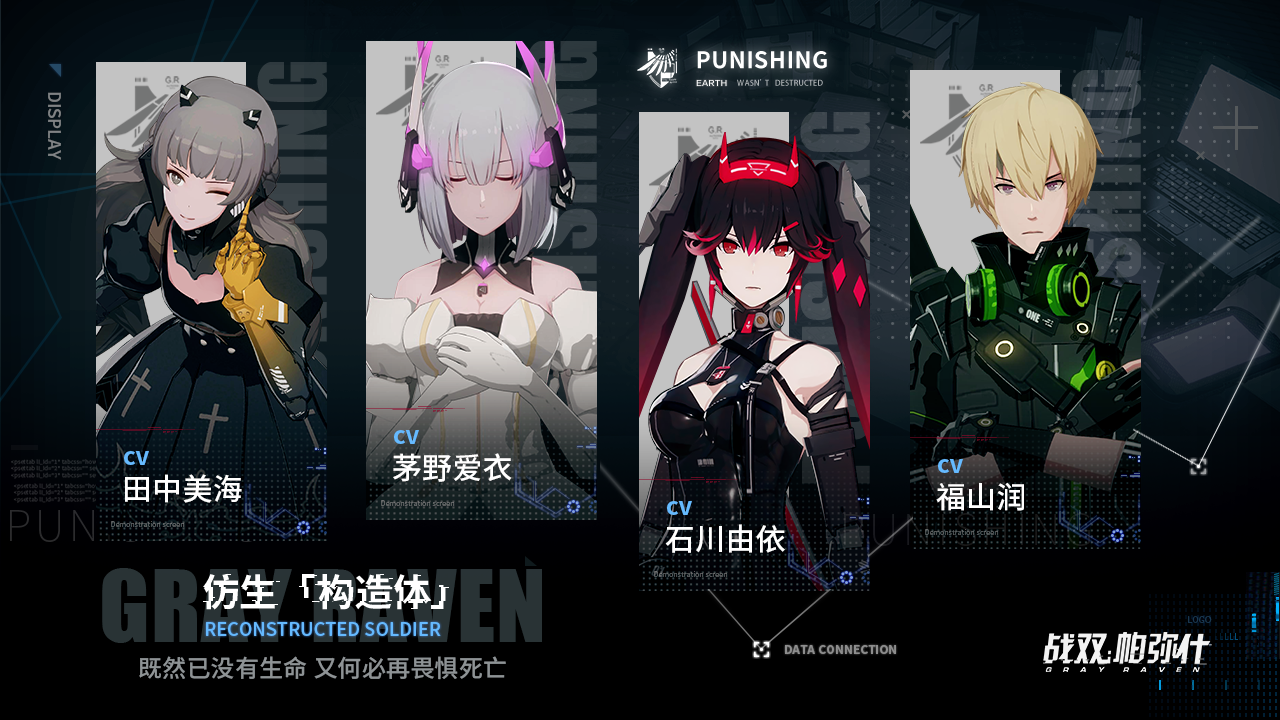 战双帕弥什测试服