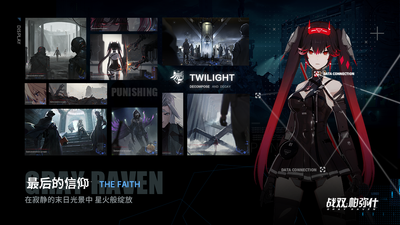 战双帕弥什测试服