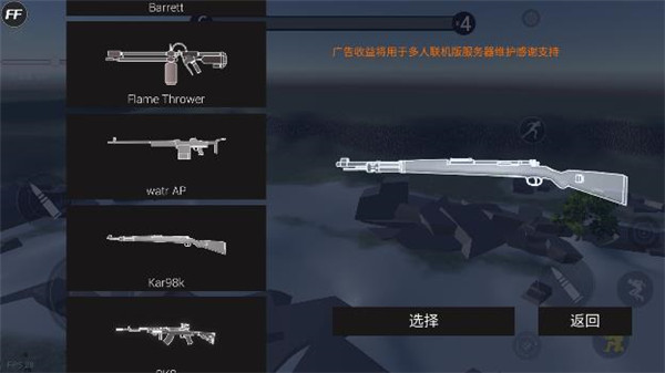 战地模拟器无限武器无广告