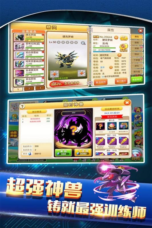 战斗吧精灵内购