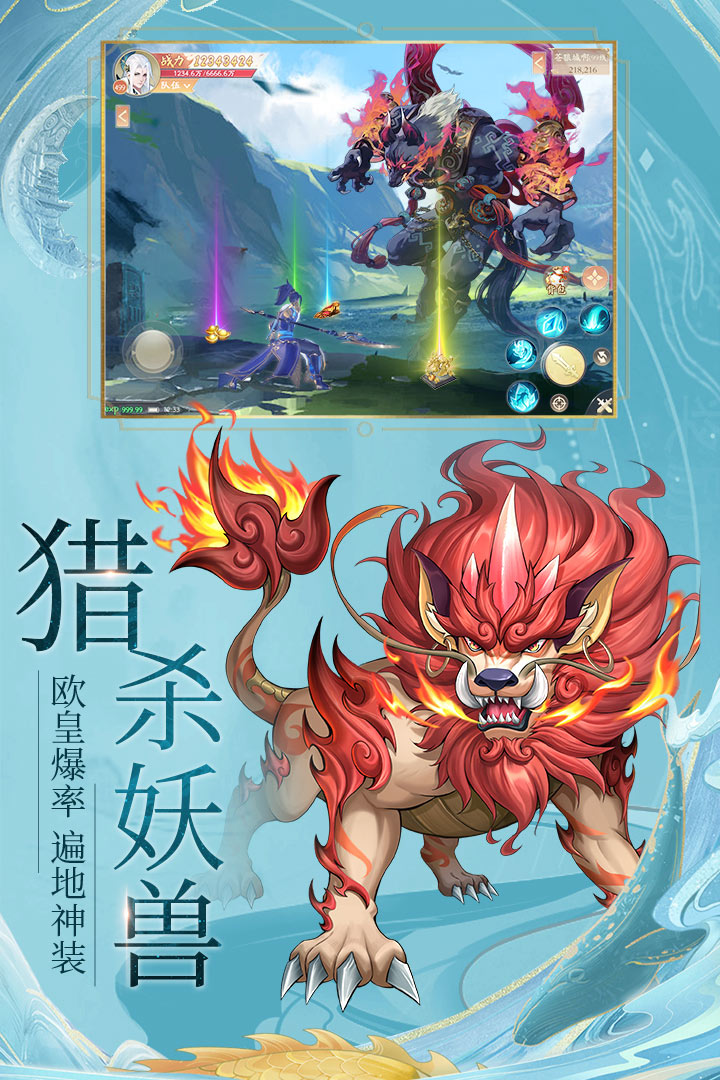 九州八荒录灵域