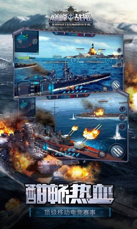 巅峰战舰6.2.0