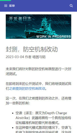 战舰世界浩舰LTS