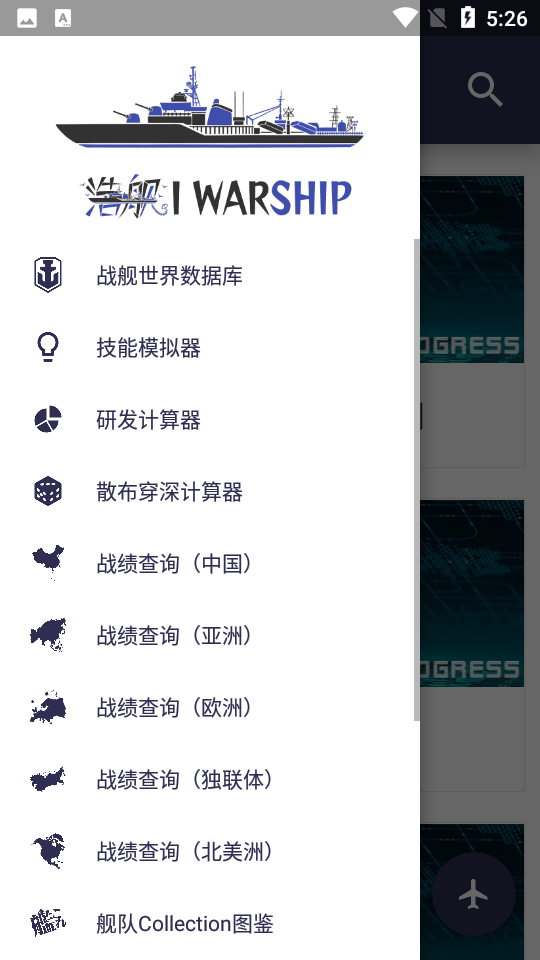 战舰世界浩舰LTS