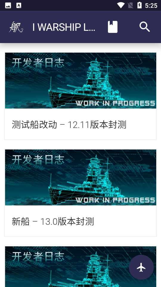 战舰世界浩舰LTS