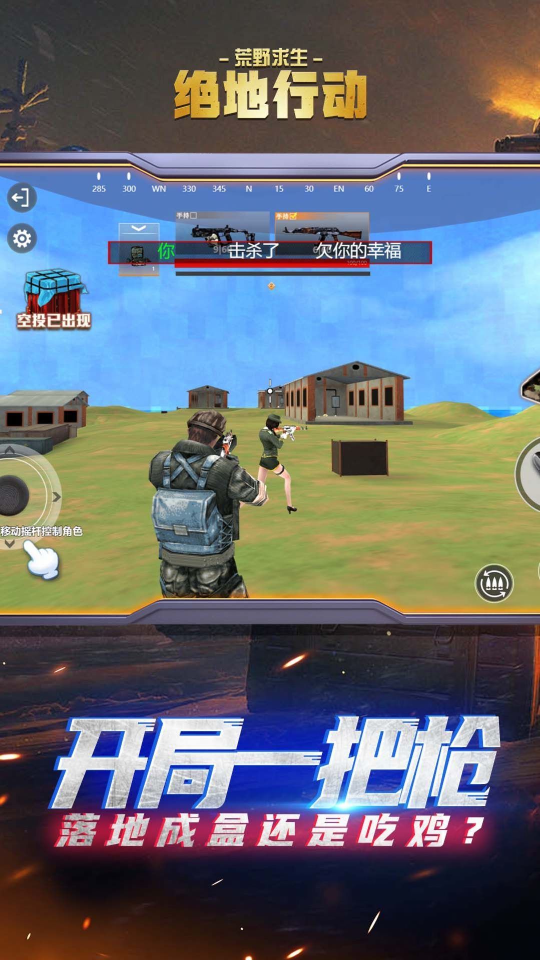 绝地行动荒野求生2024