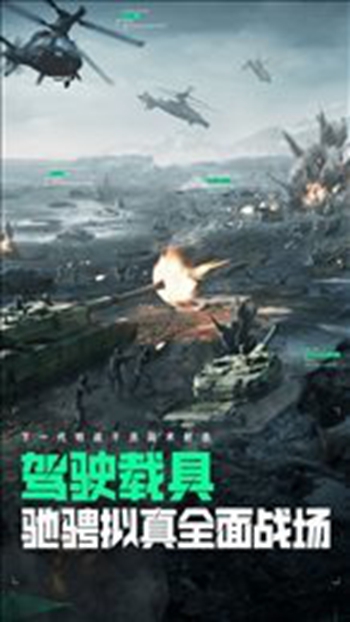 爆破突击洲际行动app