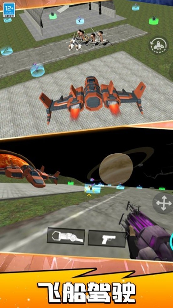 宇宙人射击英雄app