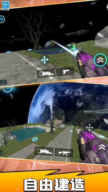 宇宙人射击英雄app