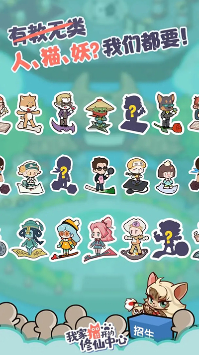 我家猫开的修仙中心2024