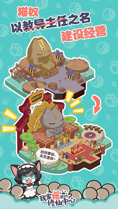 我家猫开的修仙中心2024