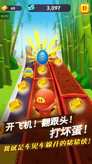 猪猪侠快跑v3.1