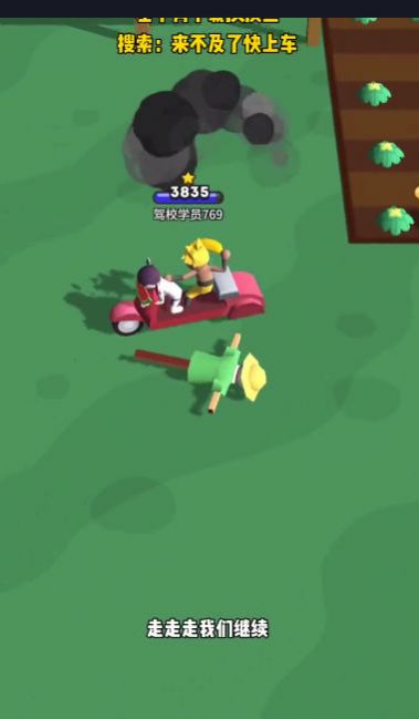 小土豆快上车2024