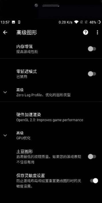 pubgtuul画质助手正式版 v1.8.4