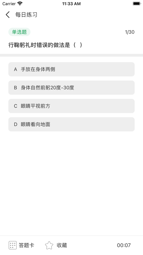 悬赏蛙来答苹果版