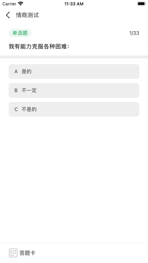 悬赏蛙来答苹果版