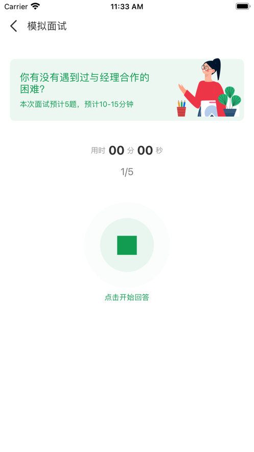 悬赏蛙来答苹果版