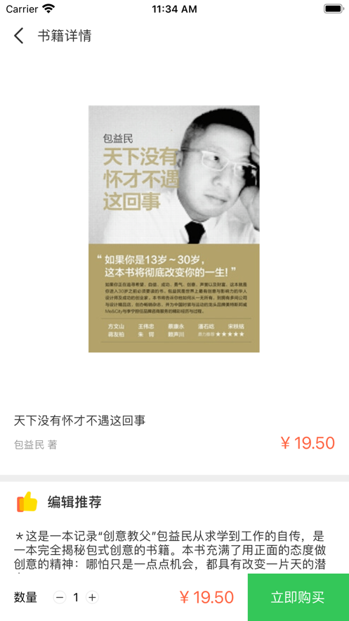 悬赏蛙来答苹果版