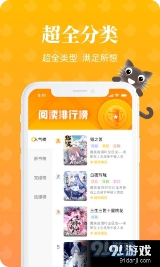 懒猫漫画免费版