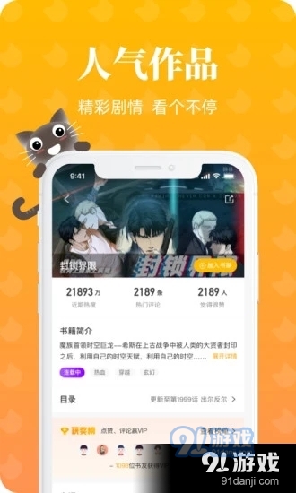 懒猫漫画免费版