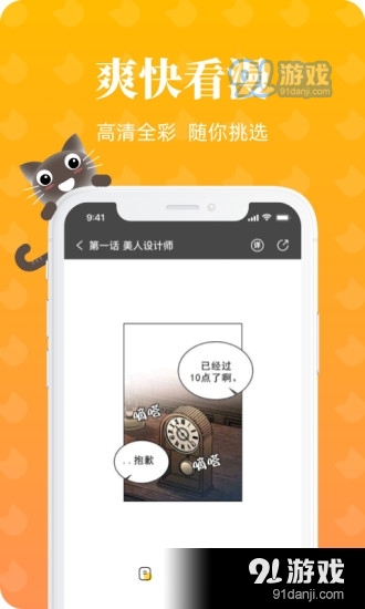 懒猫漫画免费版