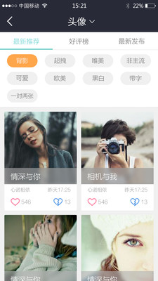 我要个性(我要个性网壁纸)V7.2.3 安卓版