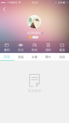 我要个性(我要个性网壁纸)V7.2.3 安卓版