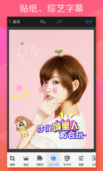 玩图app下载(手机P图神器) 安卓最新版