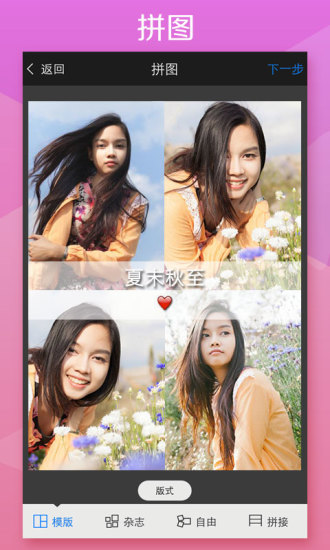 玩图app下载(手机P图神器) 安卓最新版