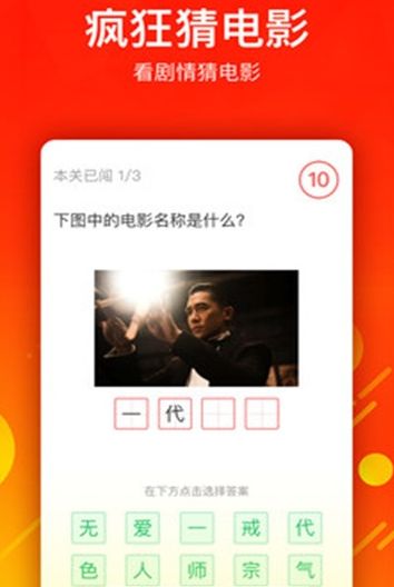 猜多多(猜多多挑战赚钱)安卓手机版